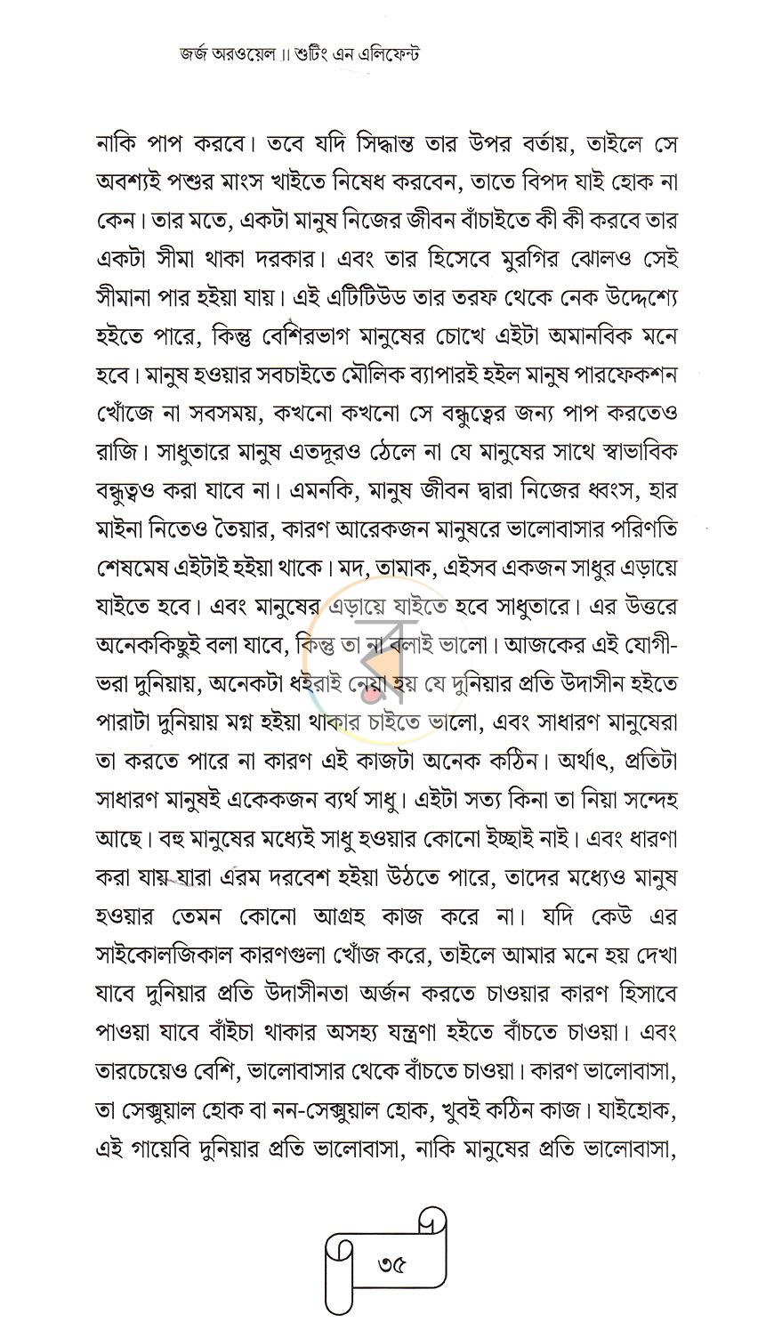 পাতা 9