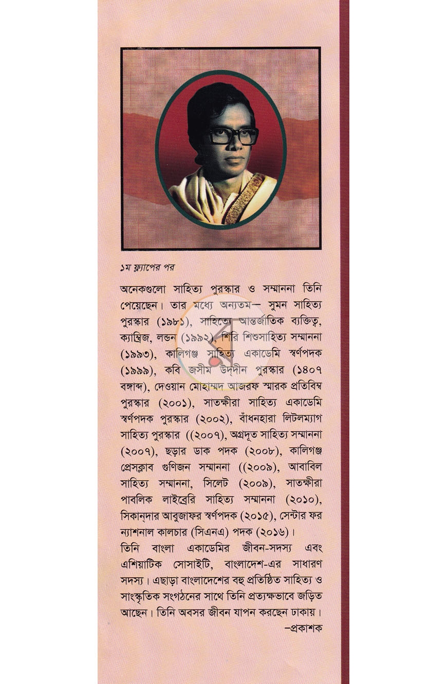 পাতা 12