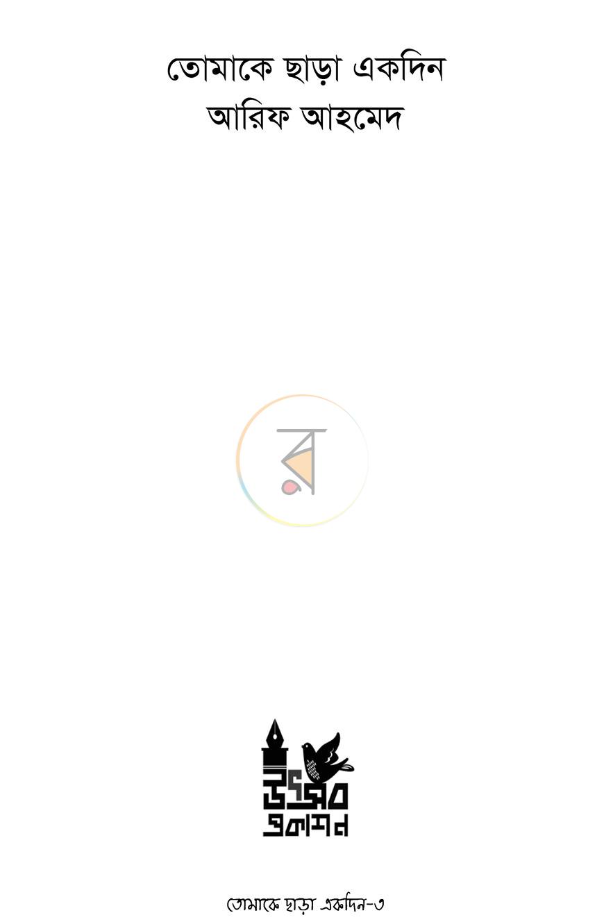 পাতা 2