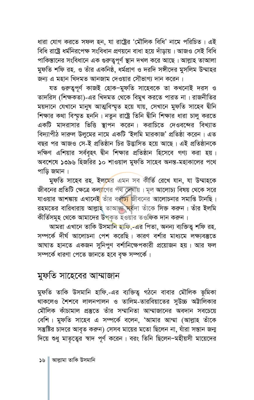 পাতা 13