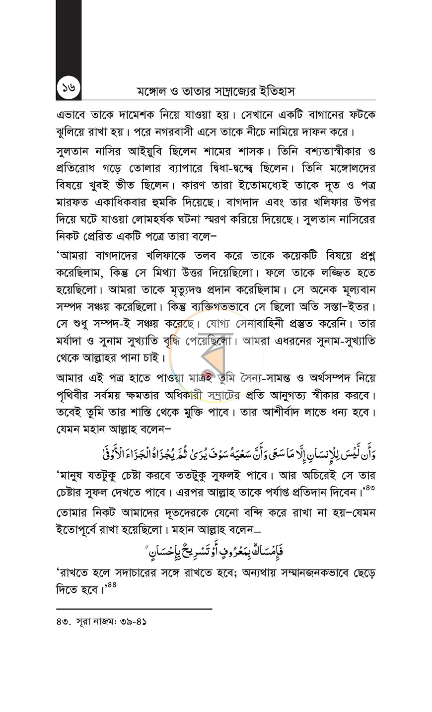 পাতা 11