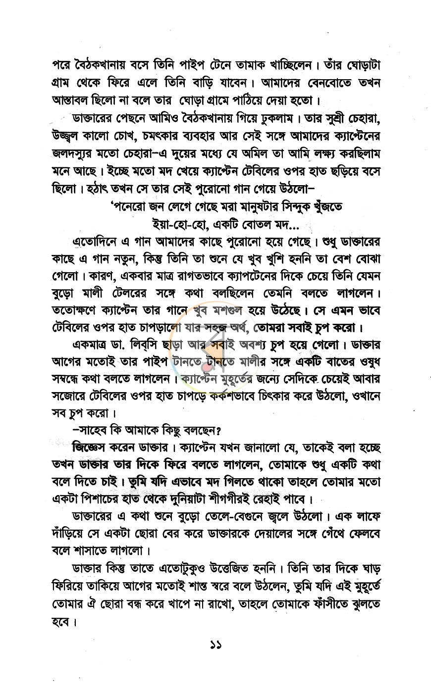 পাতা 7