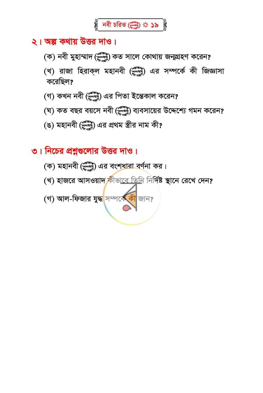 পাতা 16