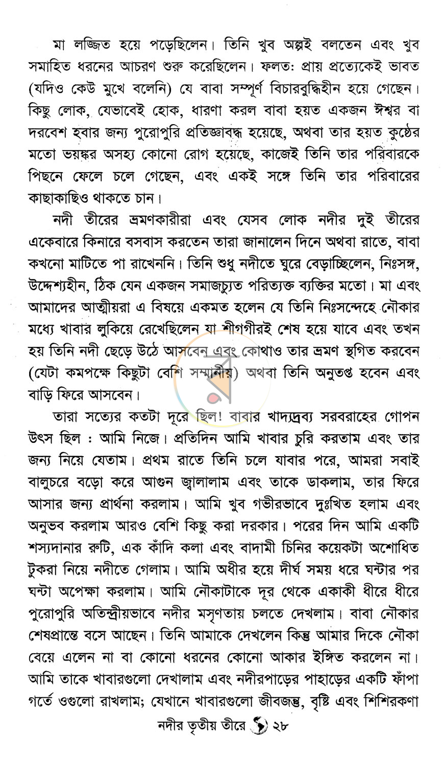 পাতা 9