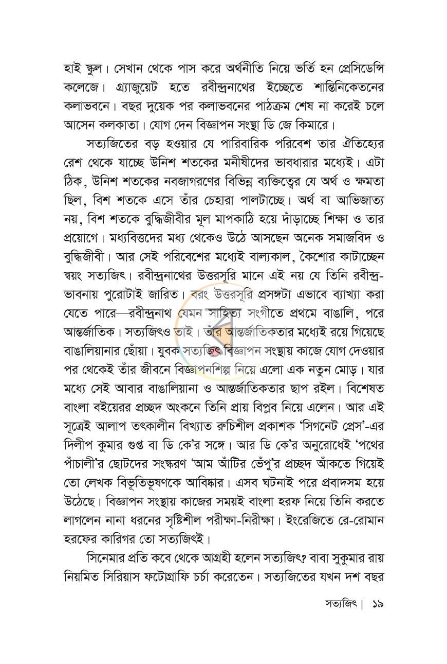 পাতা 16