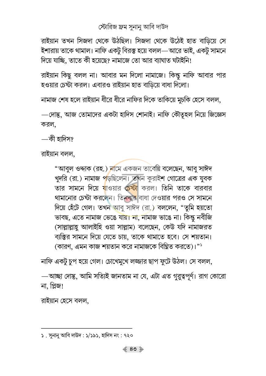 পাতা 28