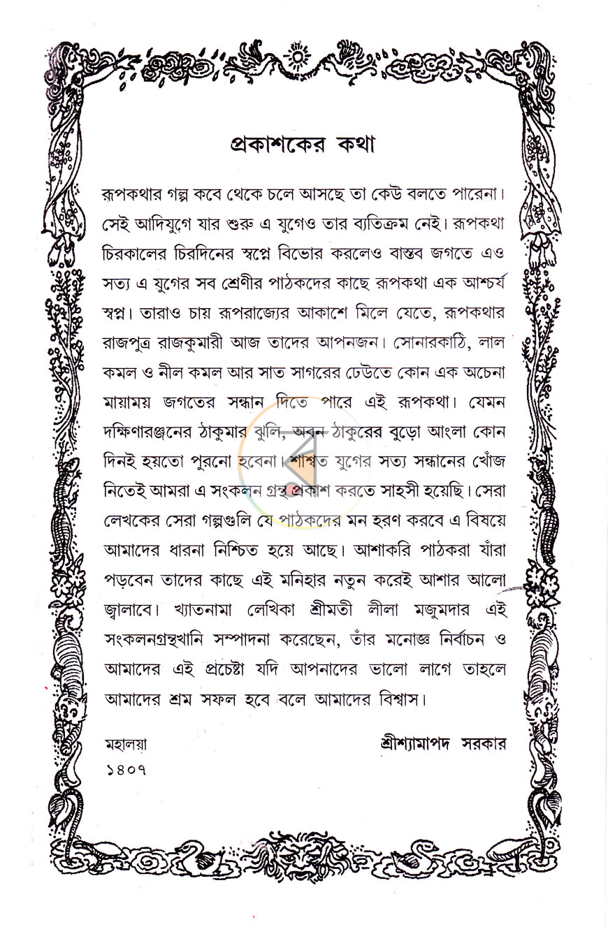 পাতা 2