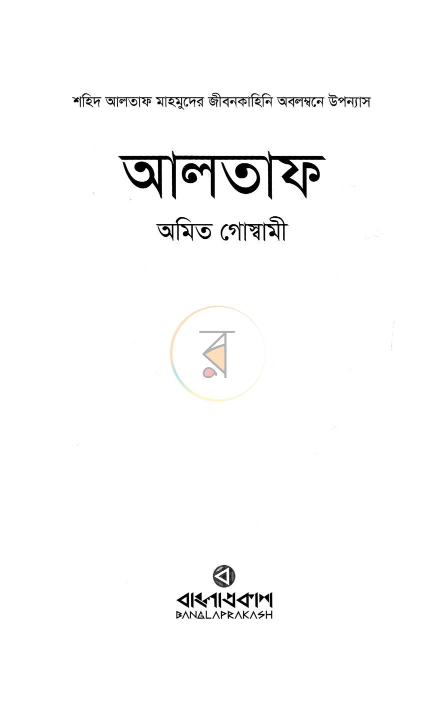 পাতা 2