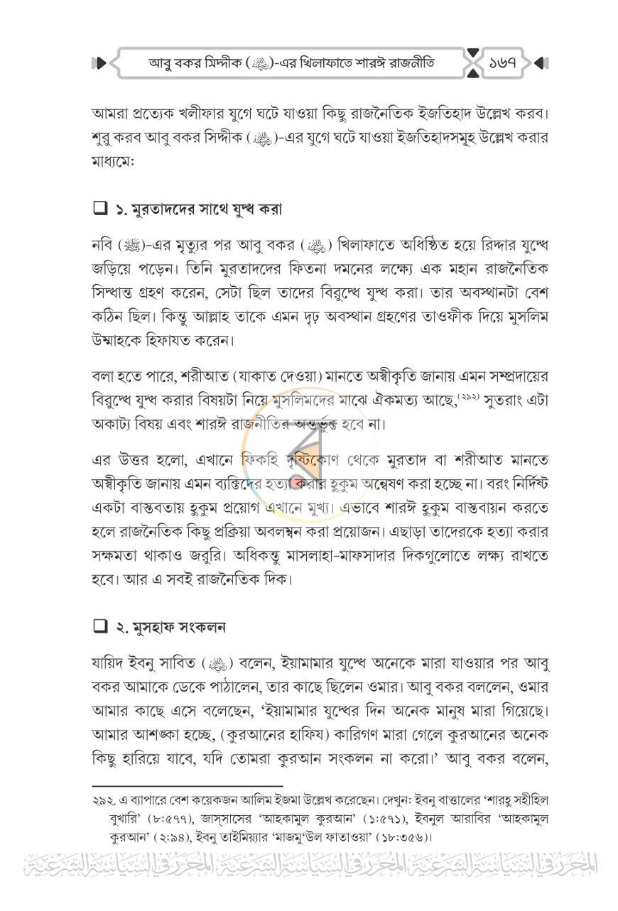পাতা 26