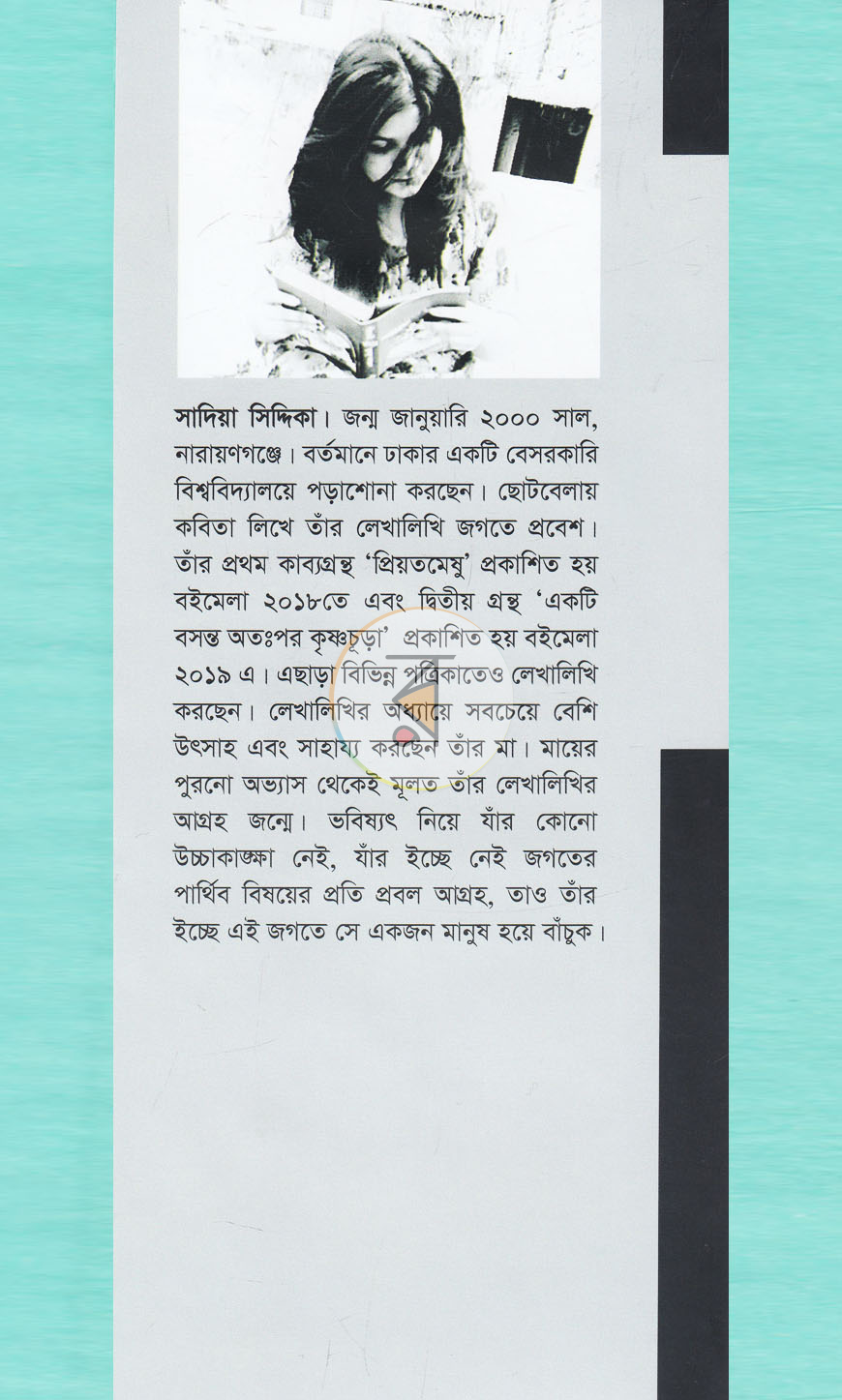 পাতা 10