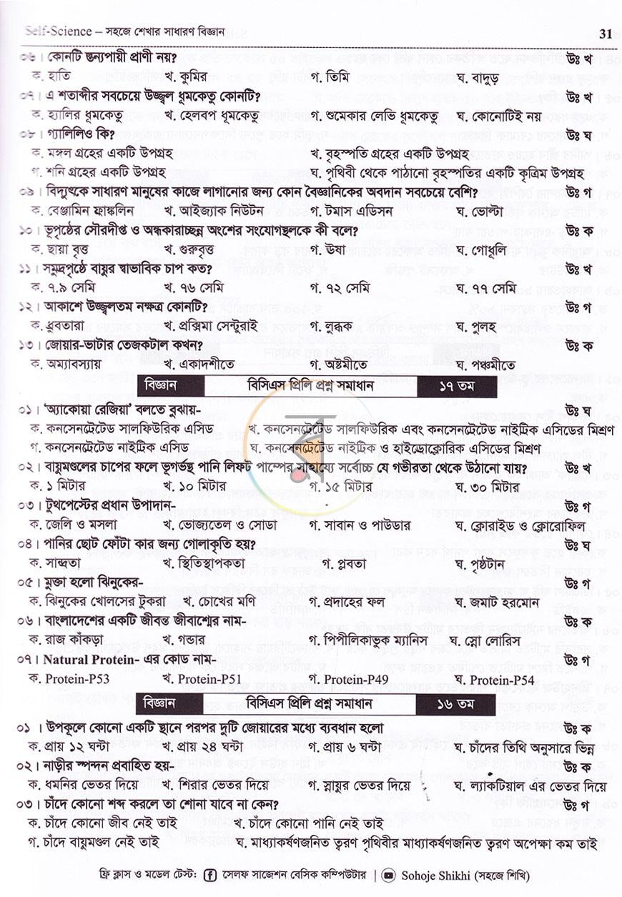 পাতা 20