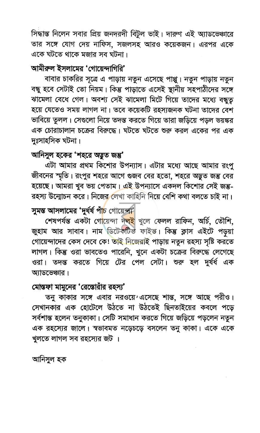 পাতা 5