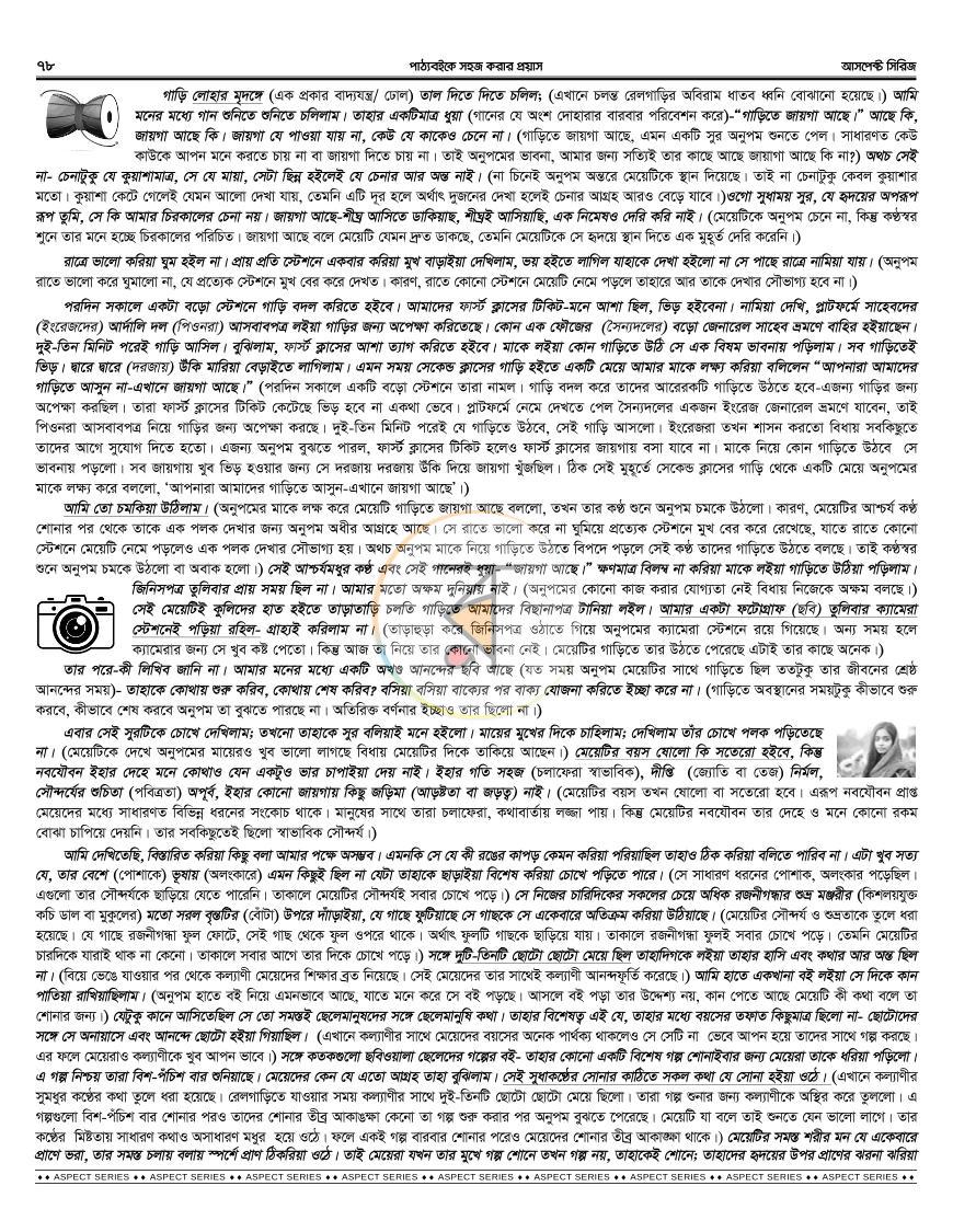পাতা 34