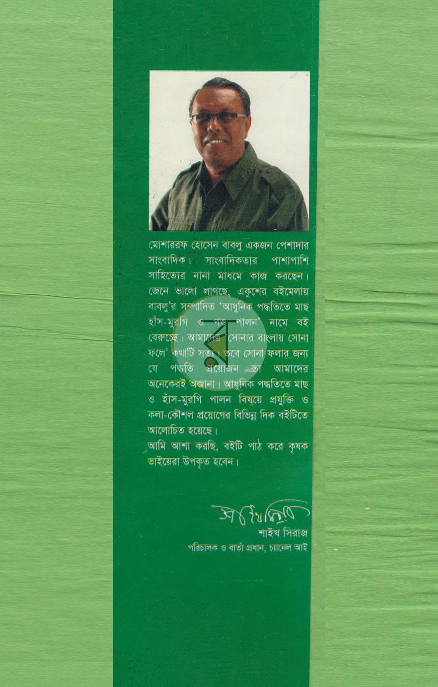 পাতা 1
