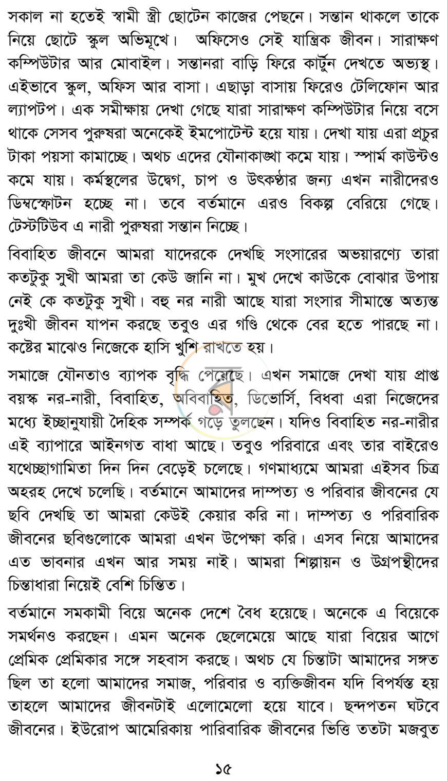 পাতা 13