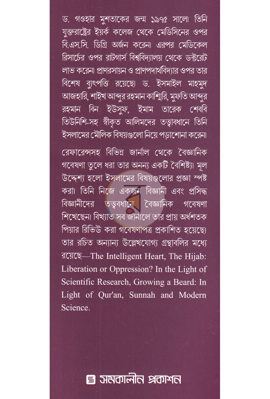 পাতা 14