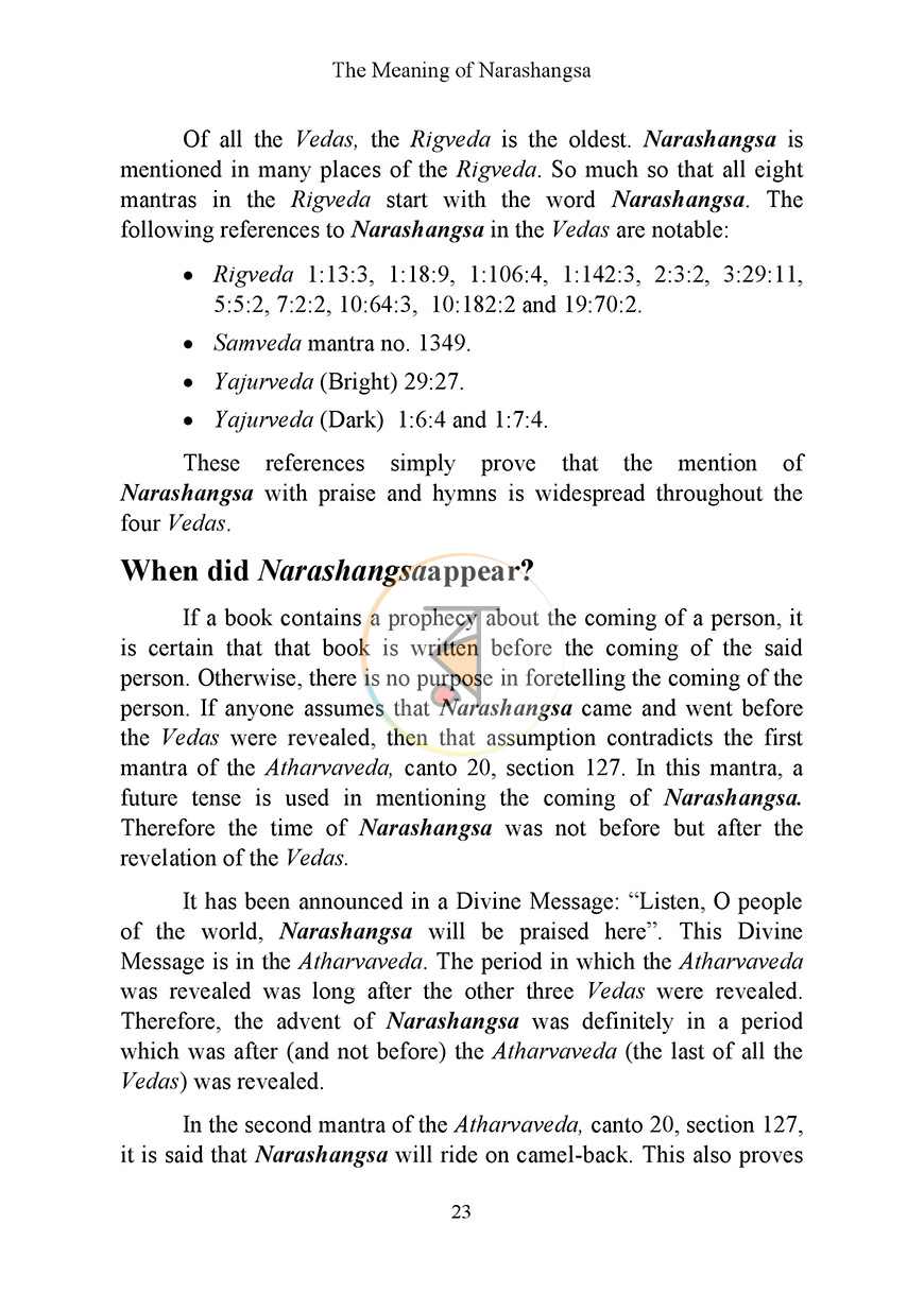পাতা 17