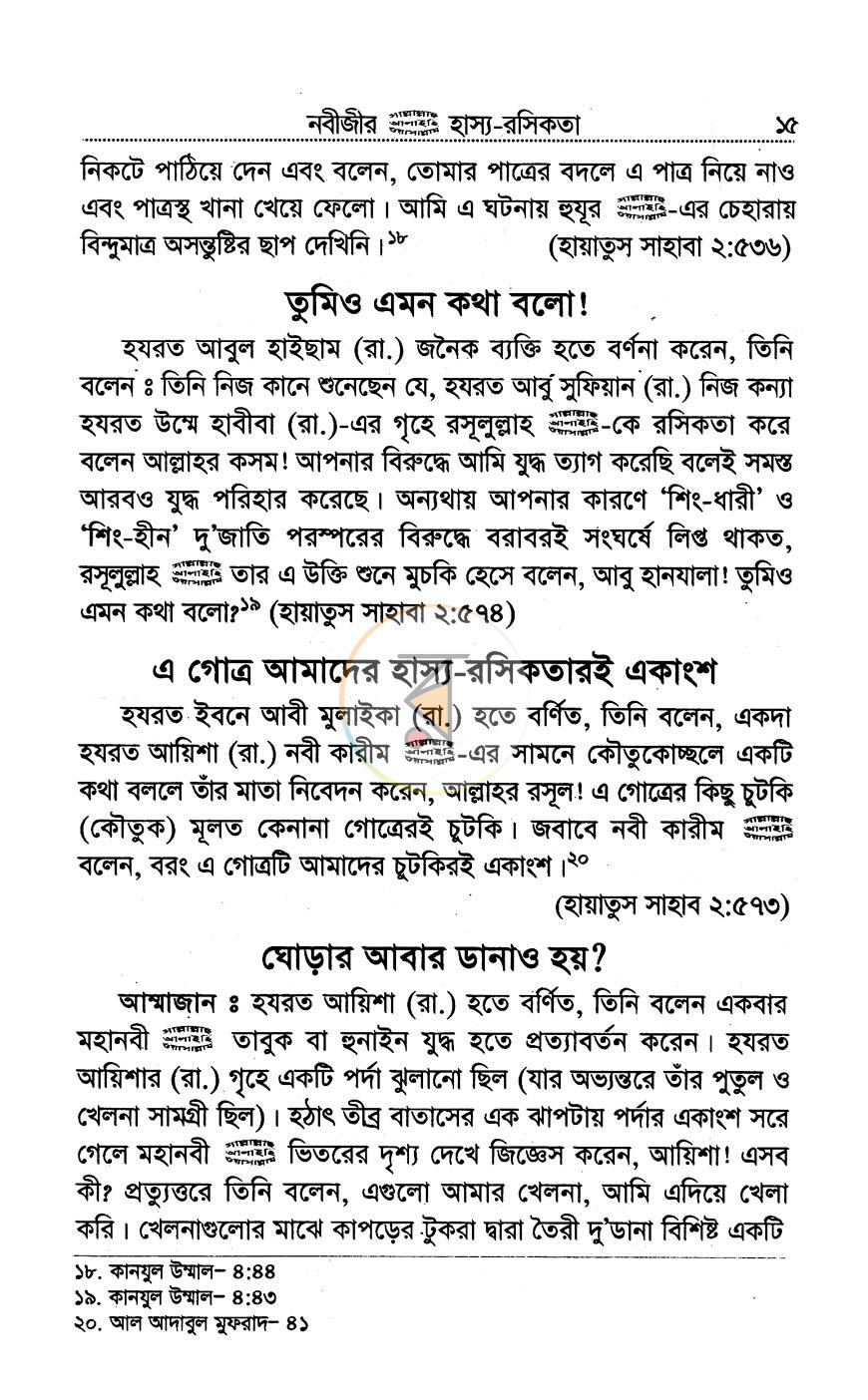 পাতা 11