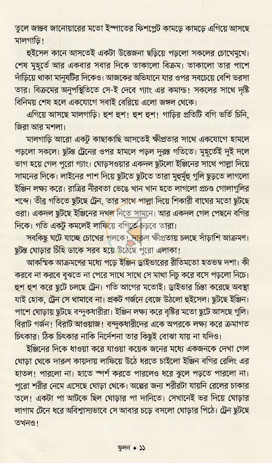 পাতা 6