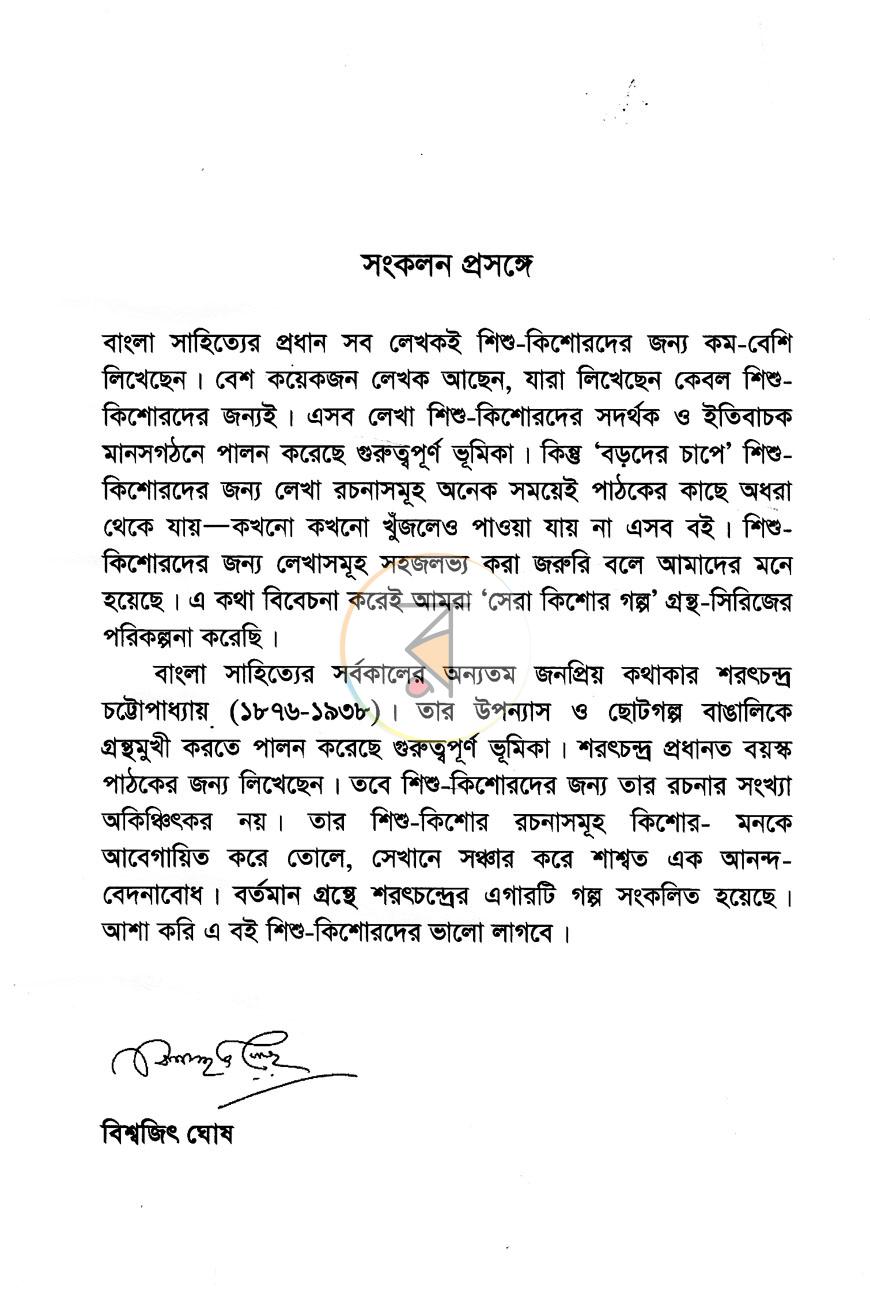 পাতা 3