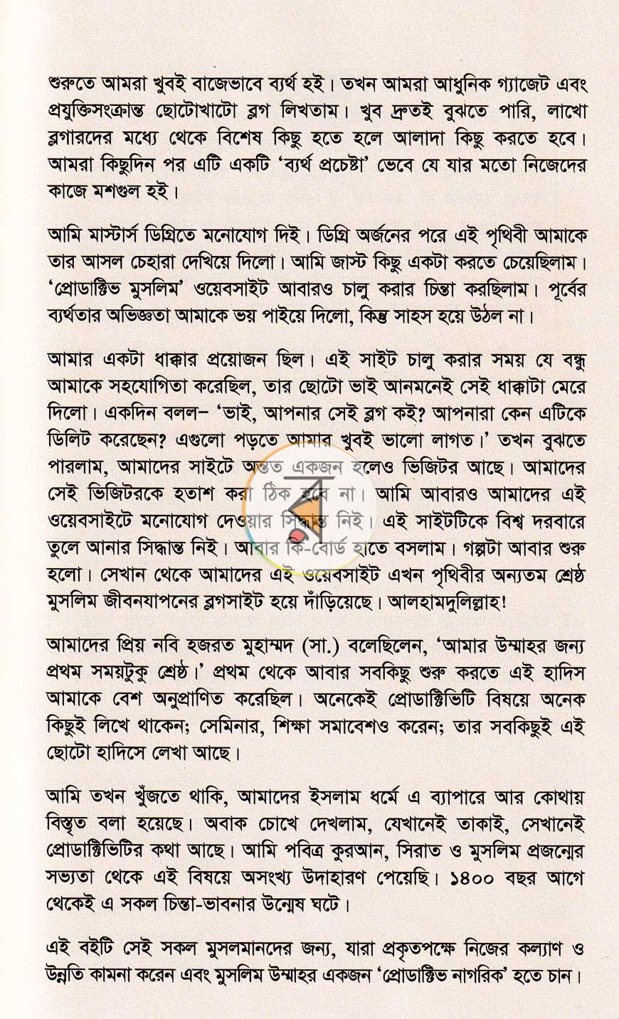 পাতা 11