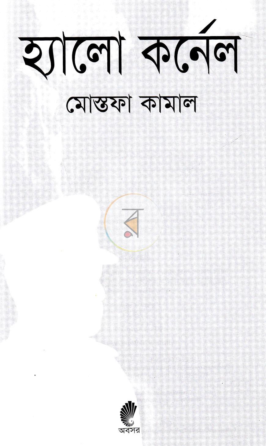 পাতা 2