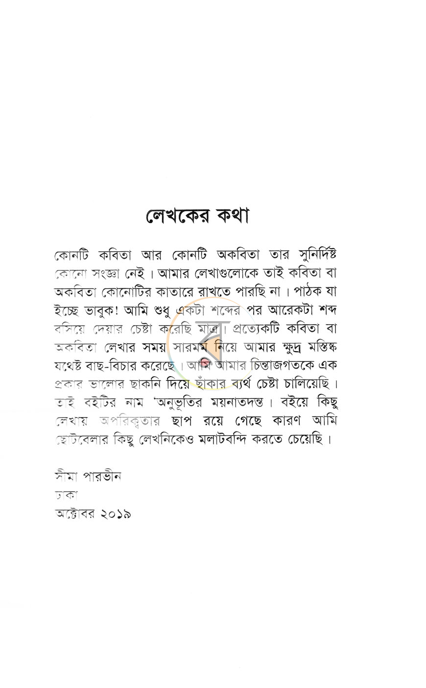 পাতা 3