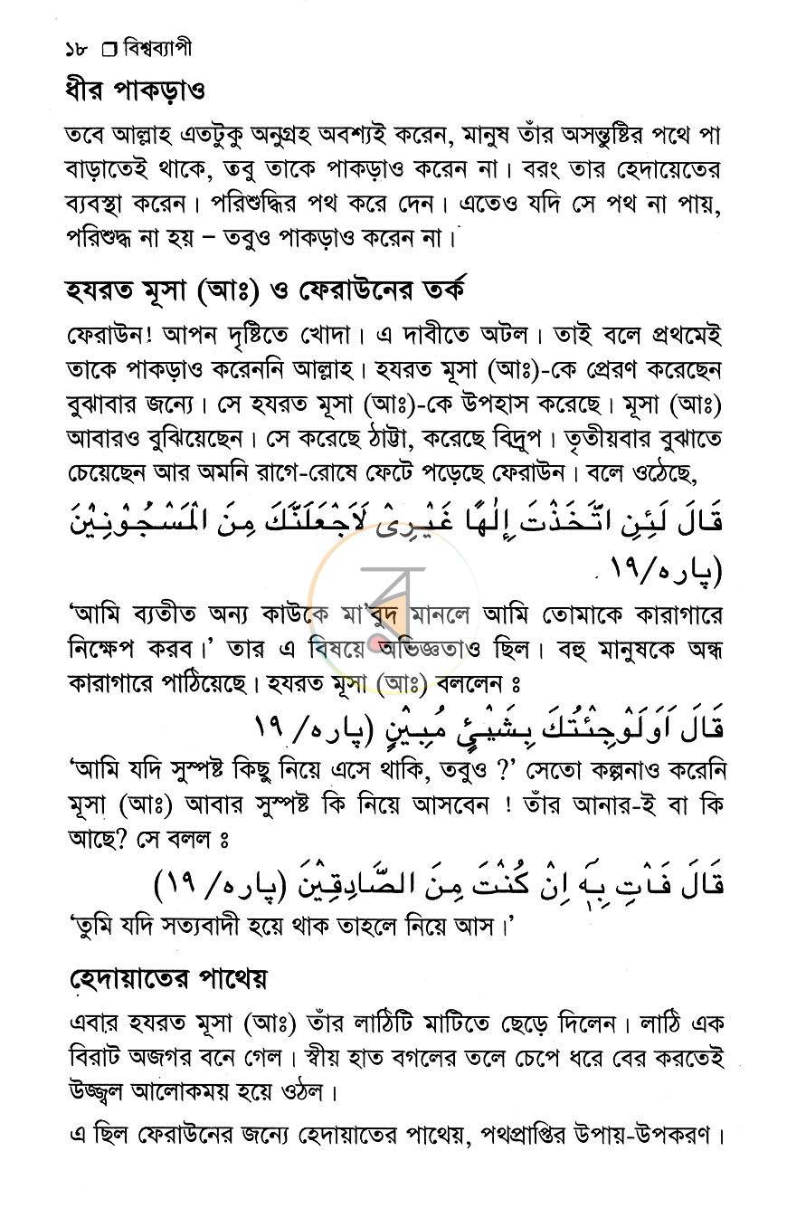 পাতা 9