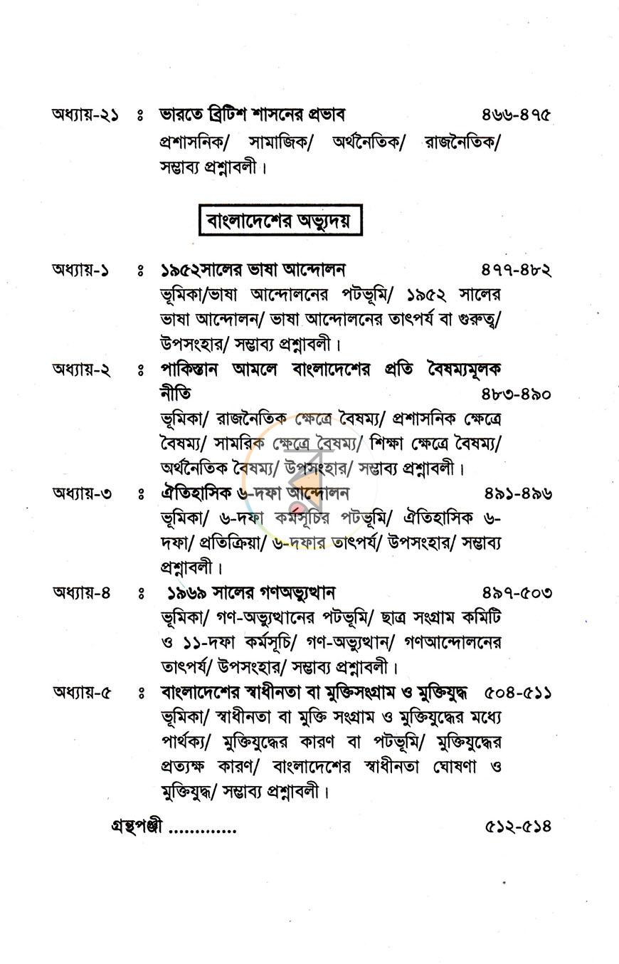 পাতা 9
