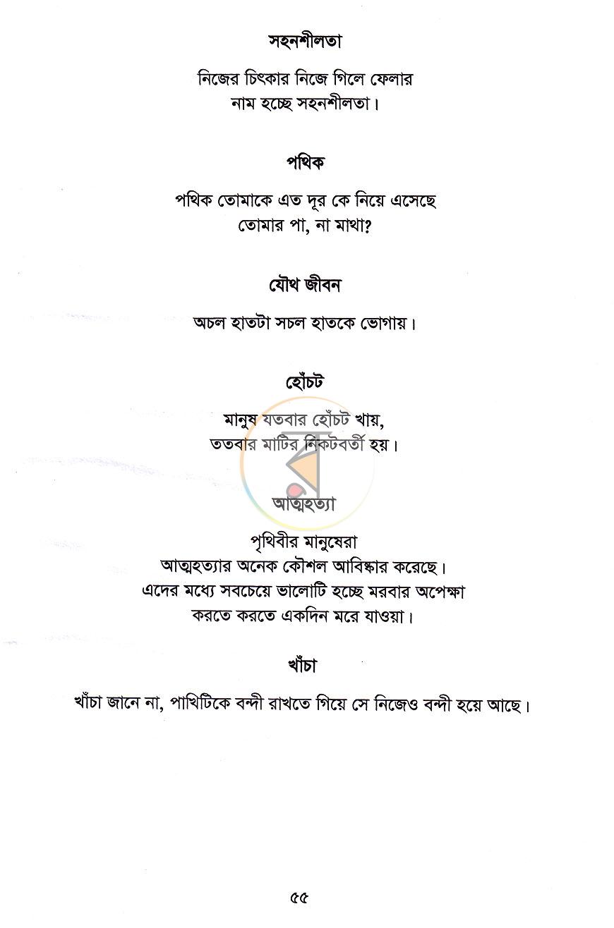 পাতা 12