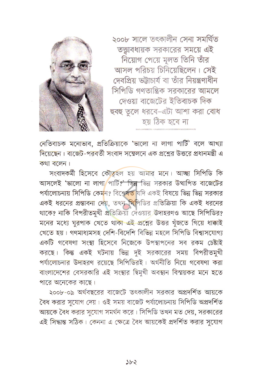 পাতা 11