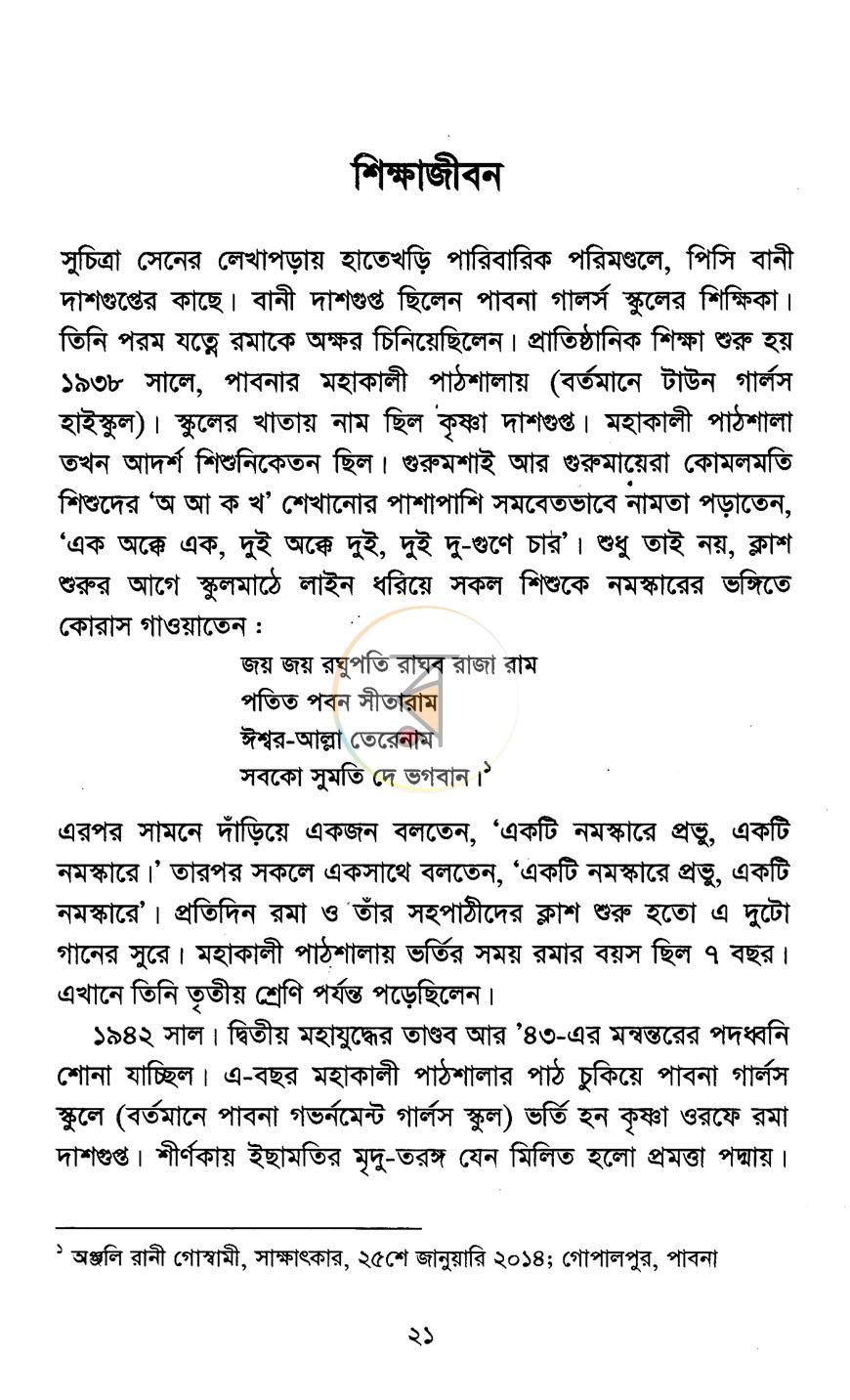 পাতা 13