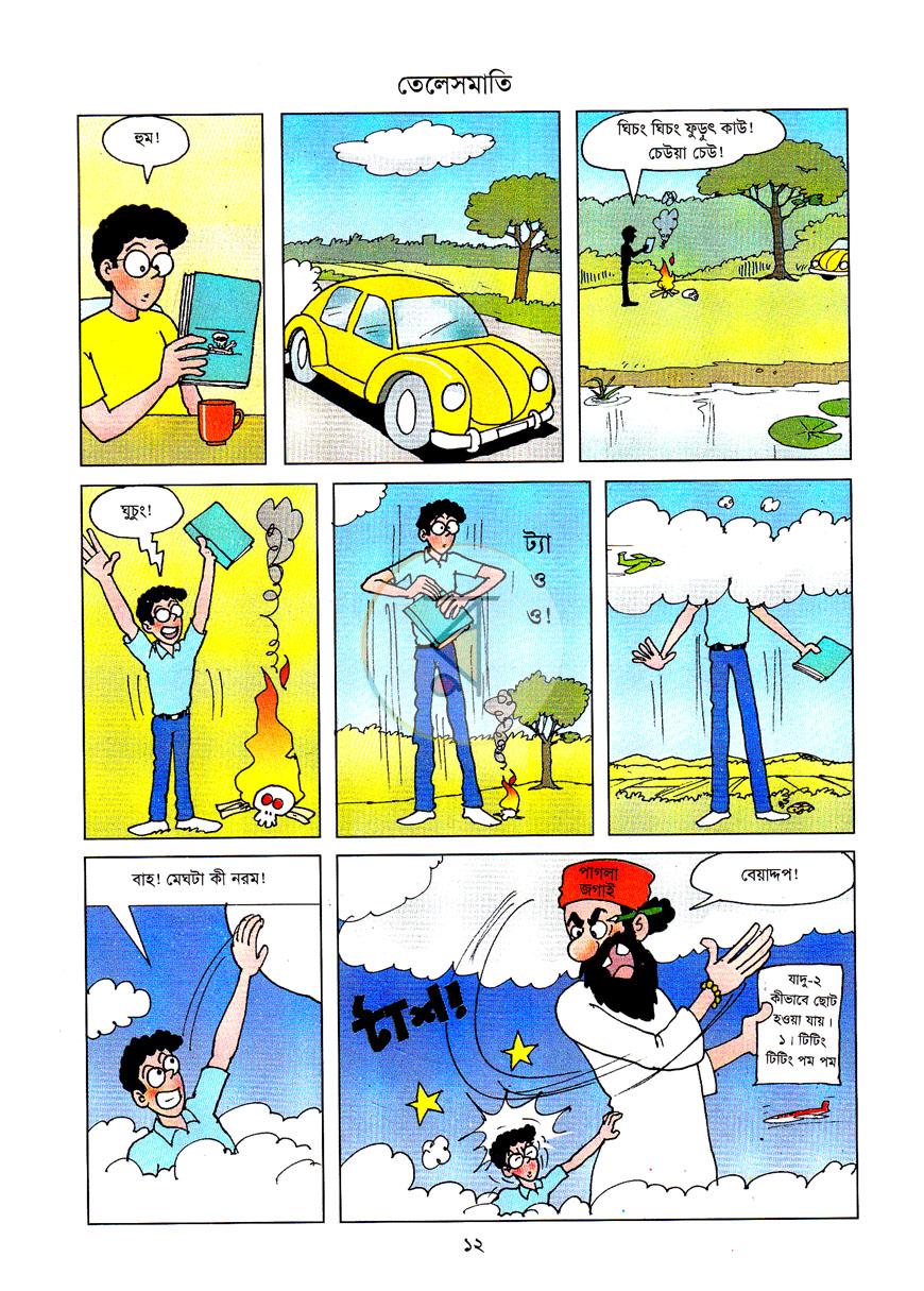 পাতা 11