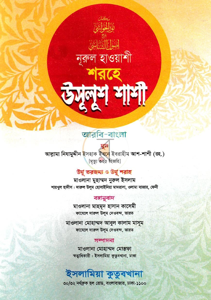 পাতা 1