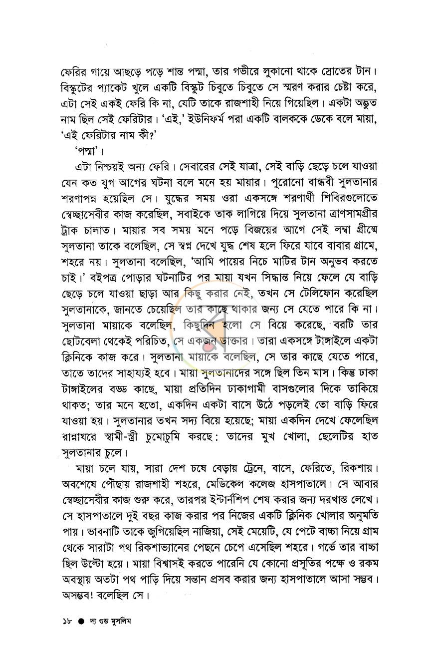 পাতা 7