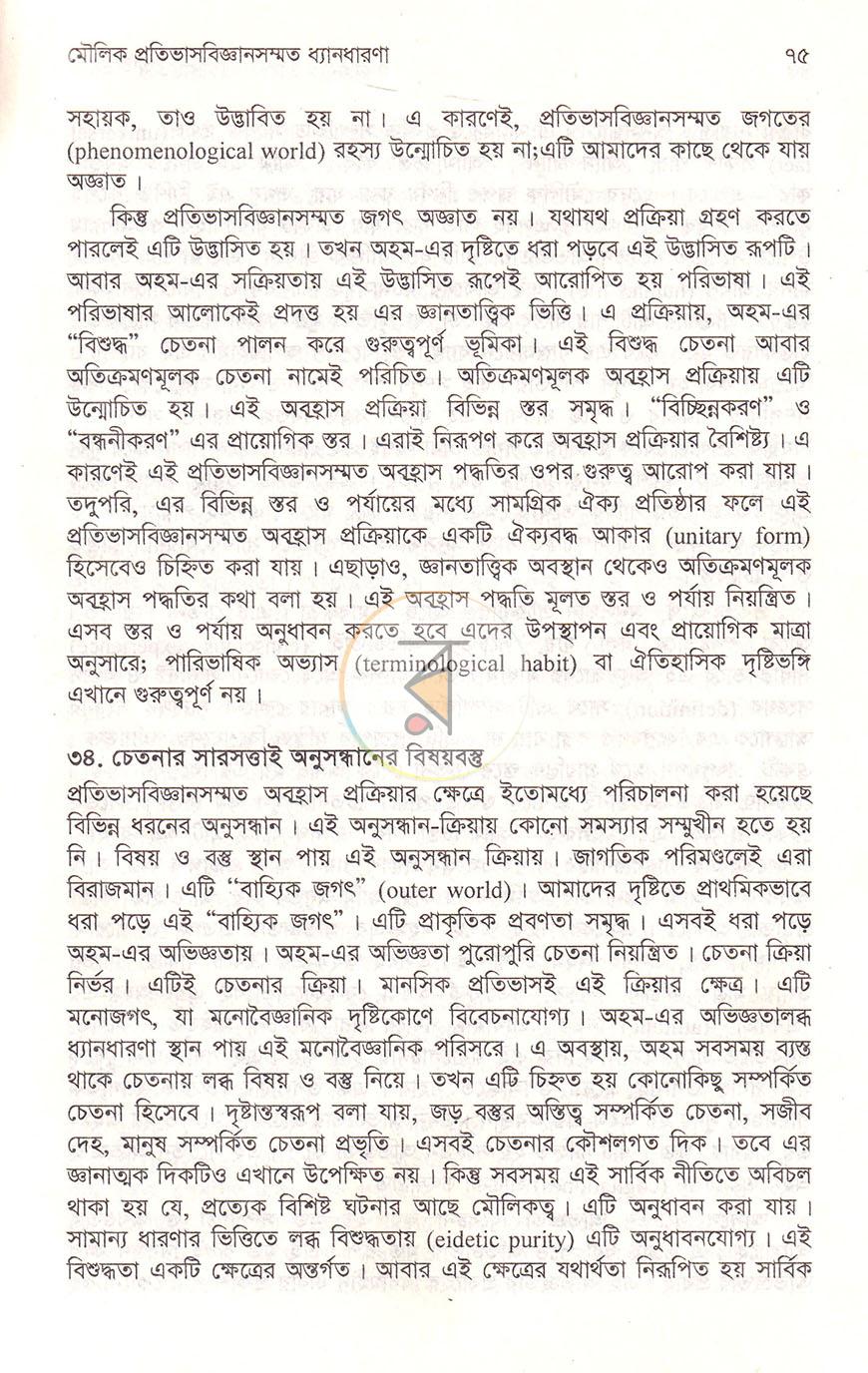 পাতা 12