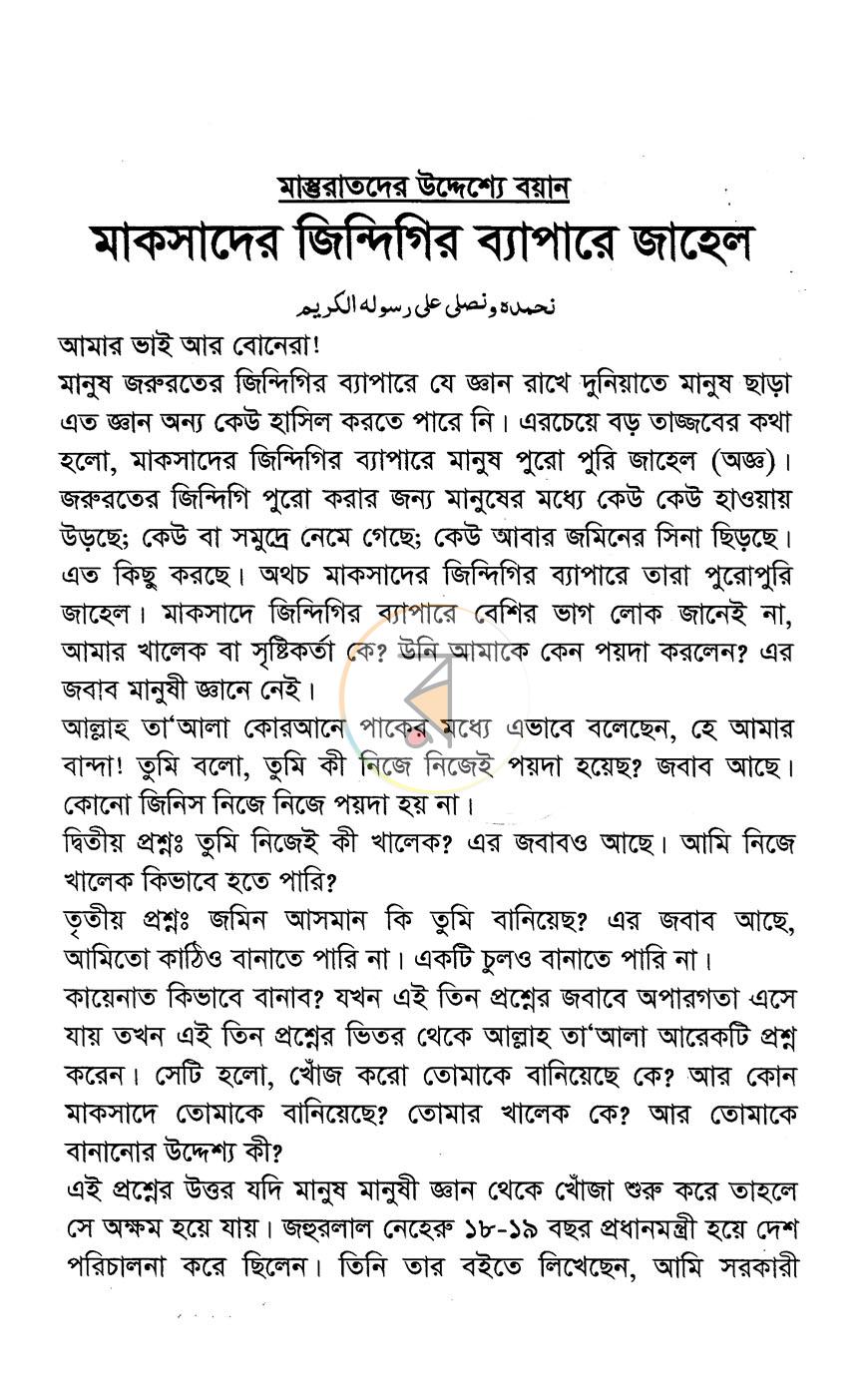 পাতা 11