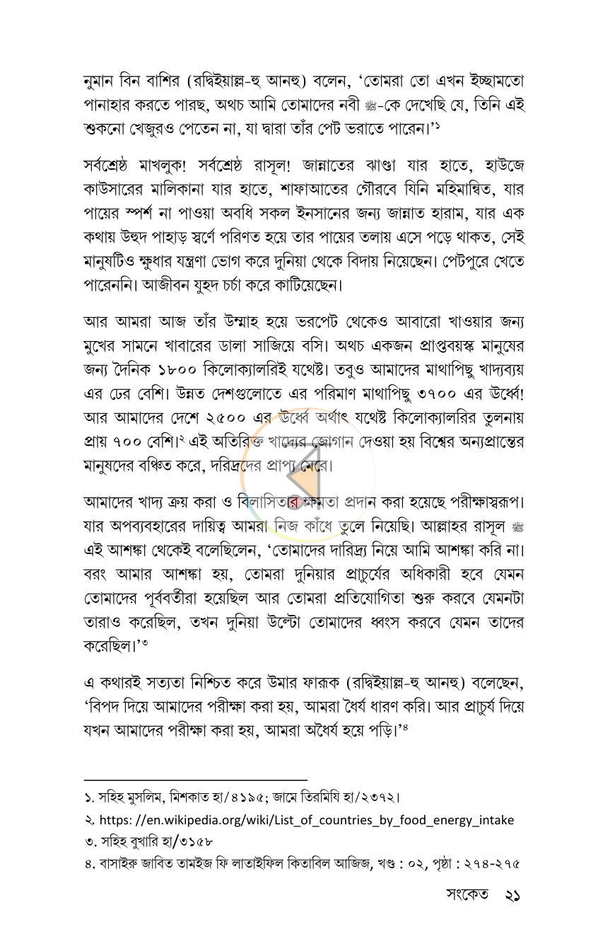 পাতা 17
