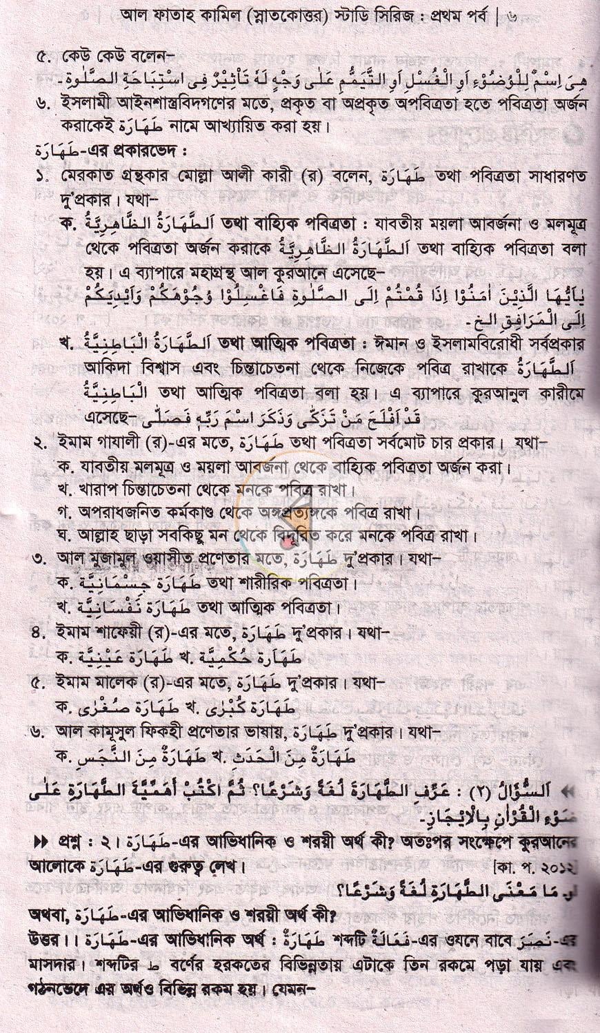 পাতা 7