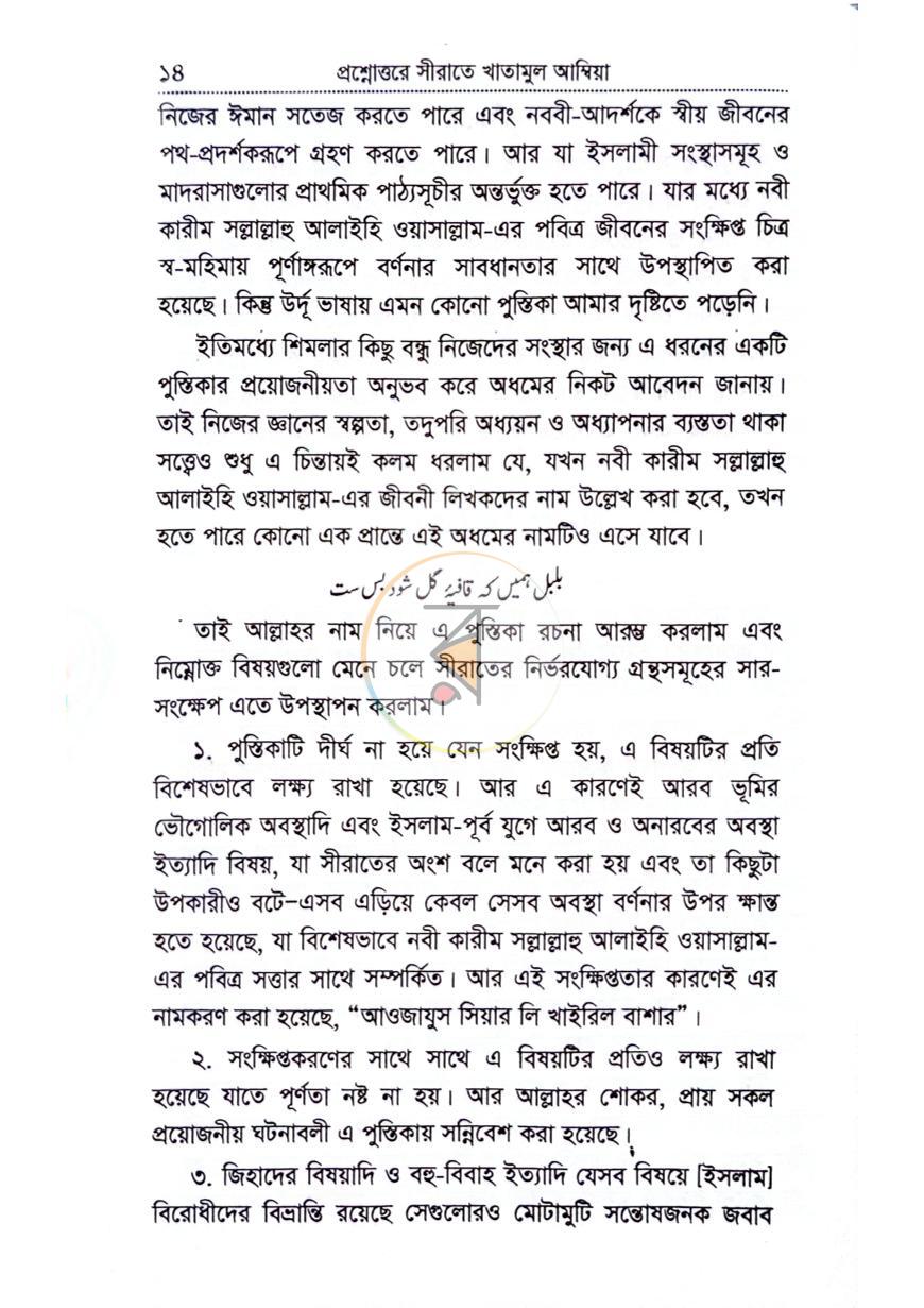 পাতা 9