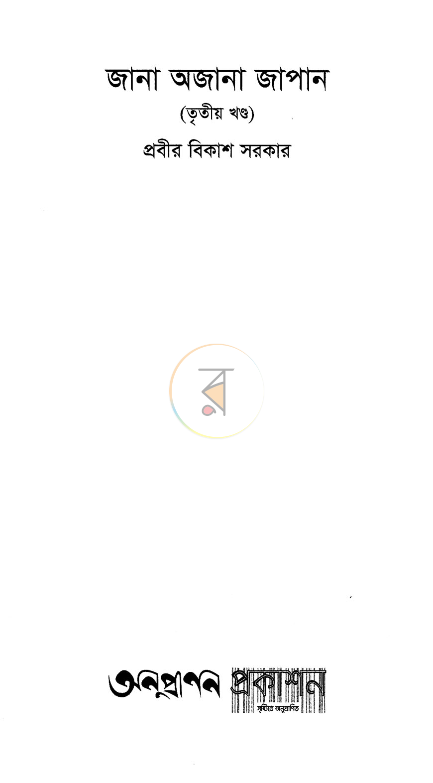 পাতা 1