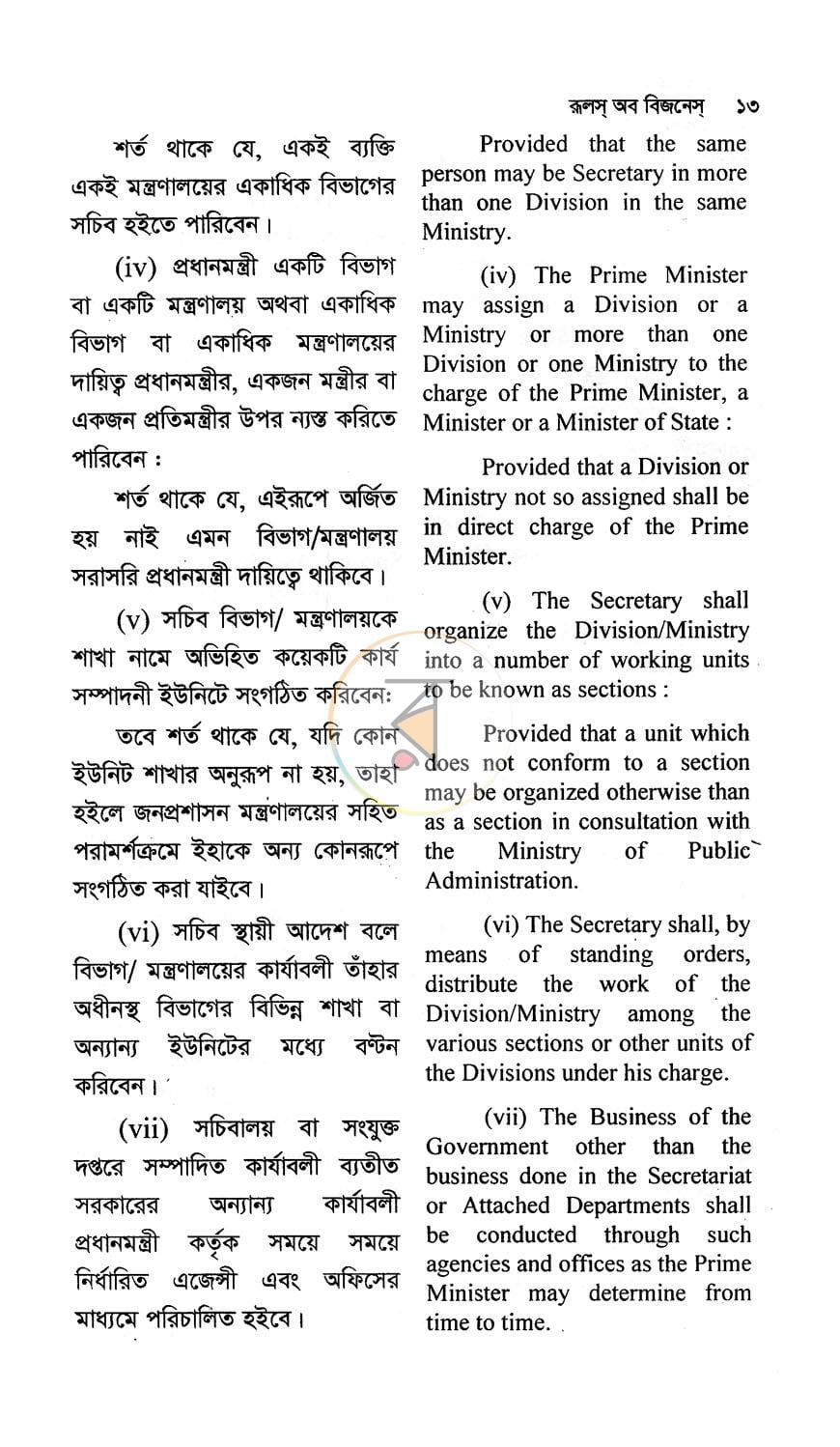 পাতা 10
