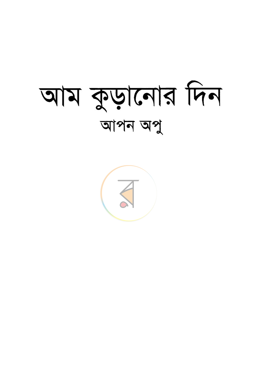 পাতা 2