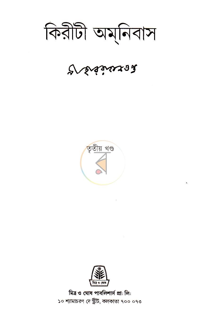 পাতা 11
