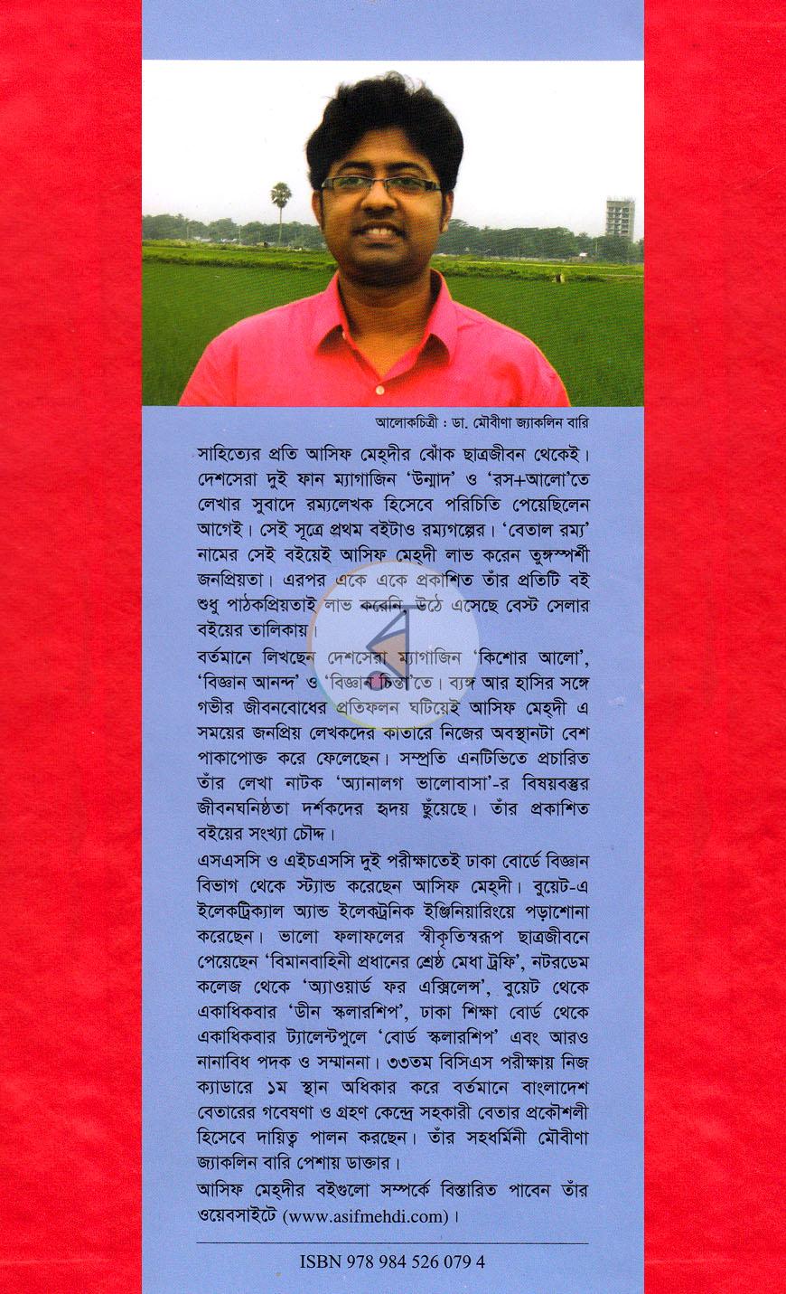 পাতা 14