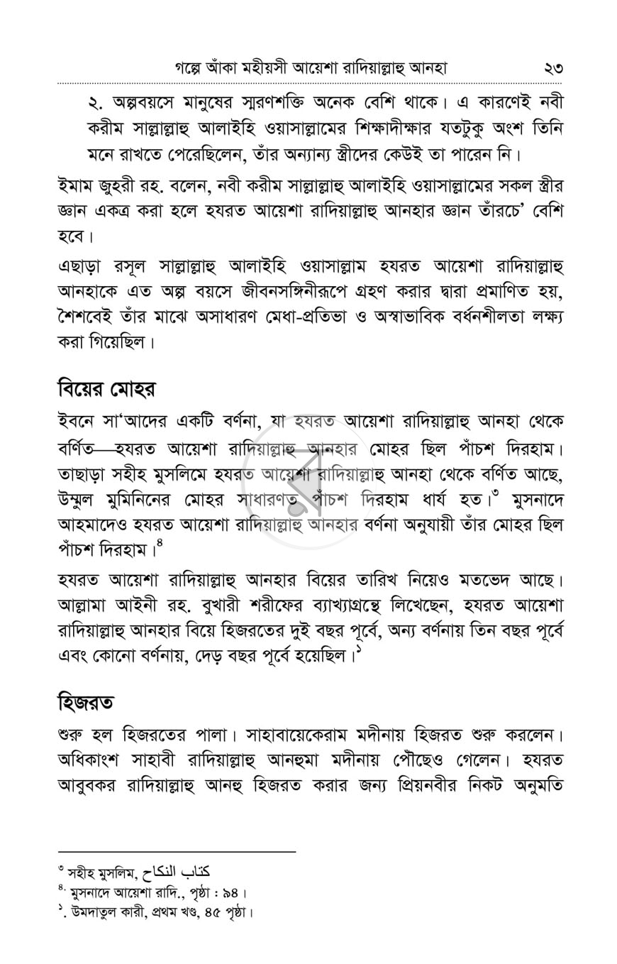 পাতা 11