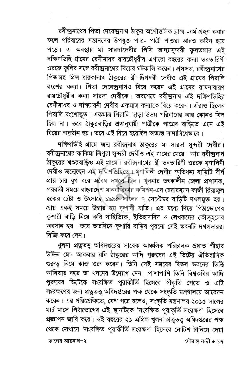 পাতা 12