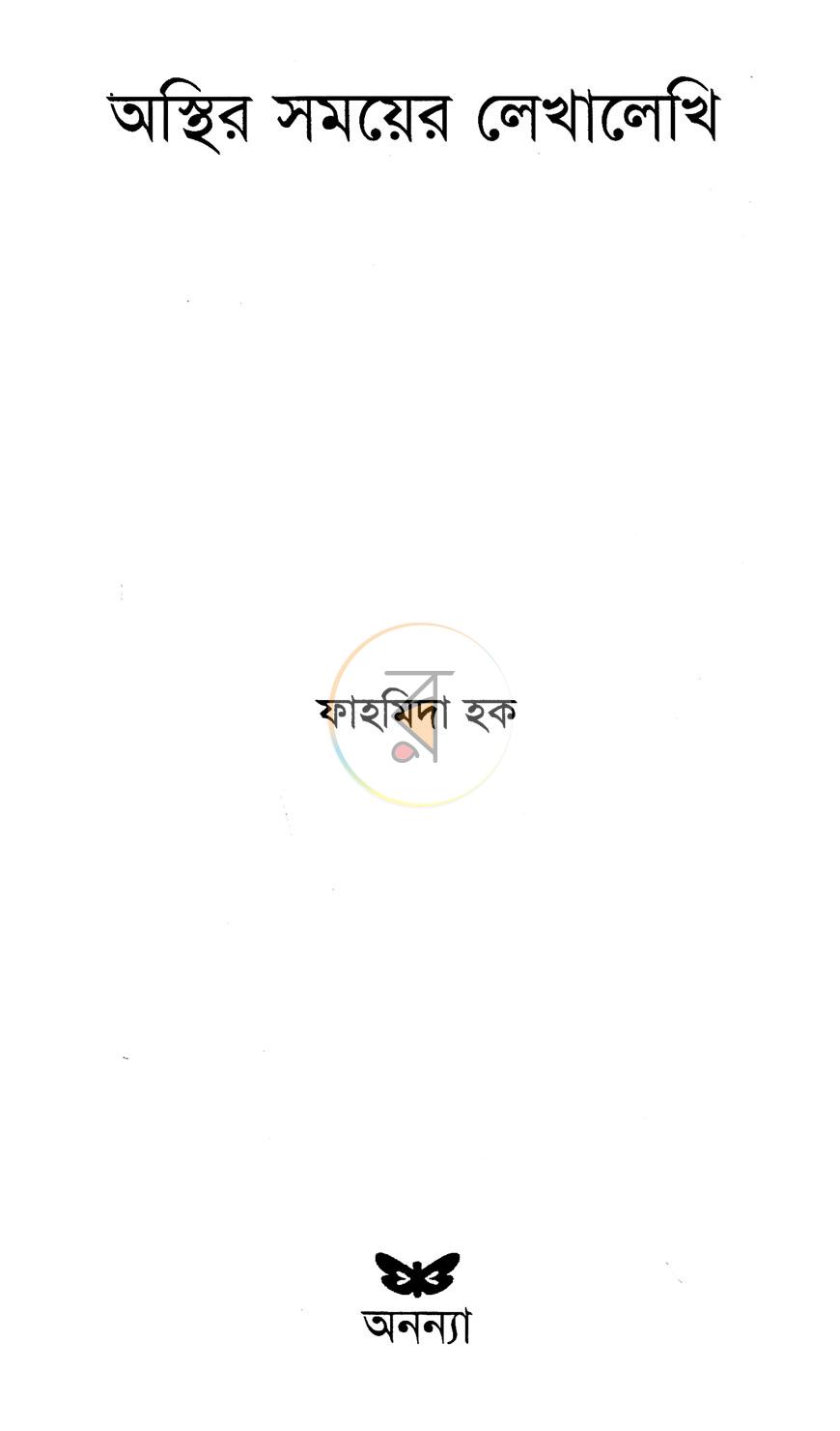 পাতা 2