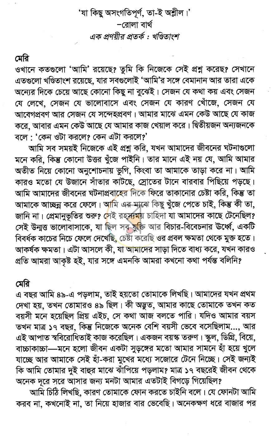 পাতা 2