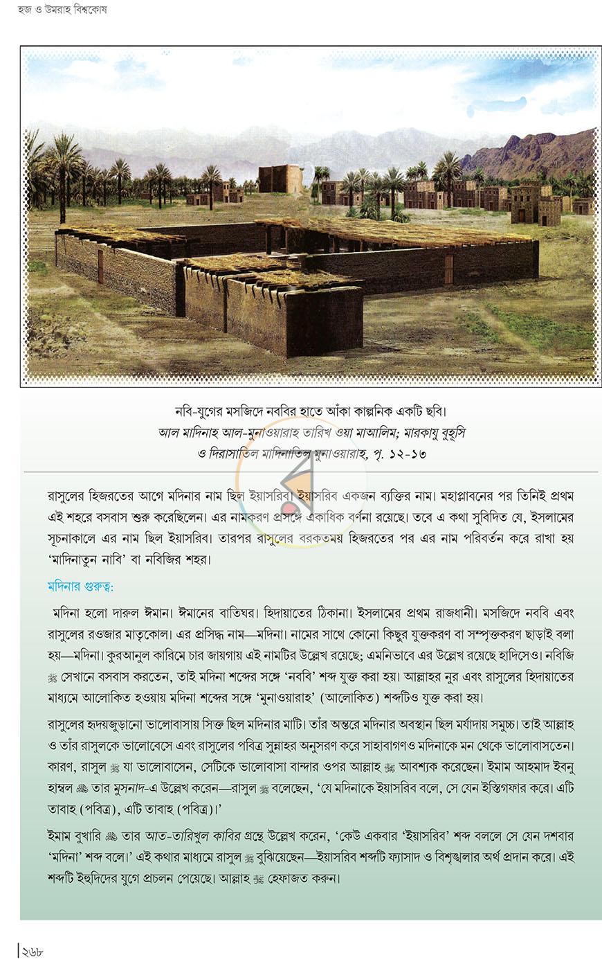 পাতা 14